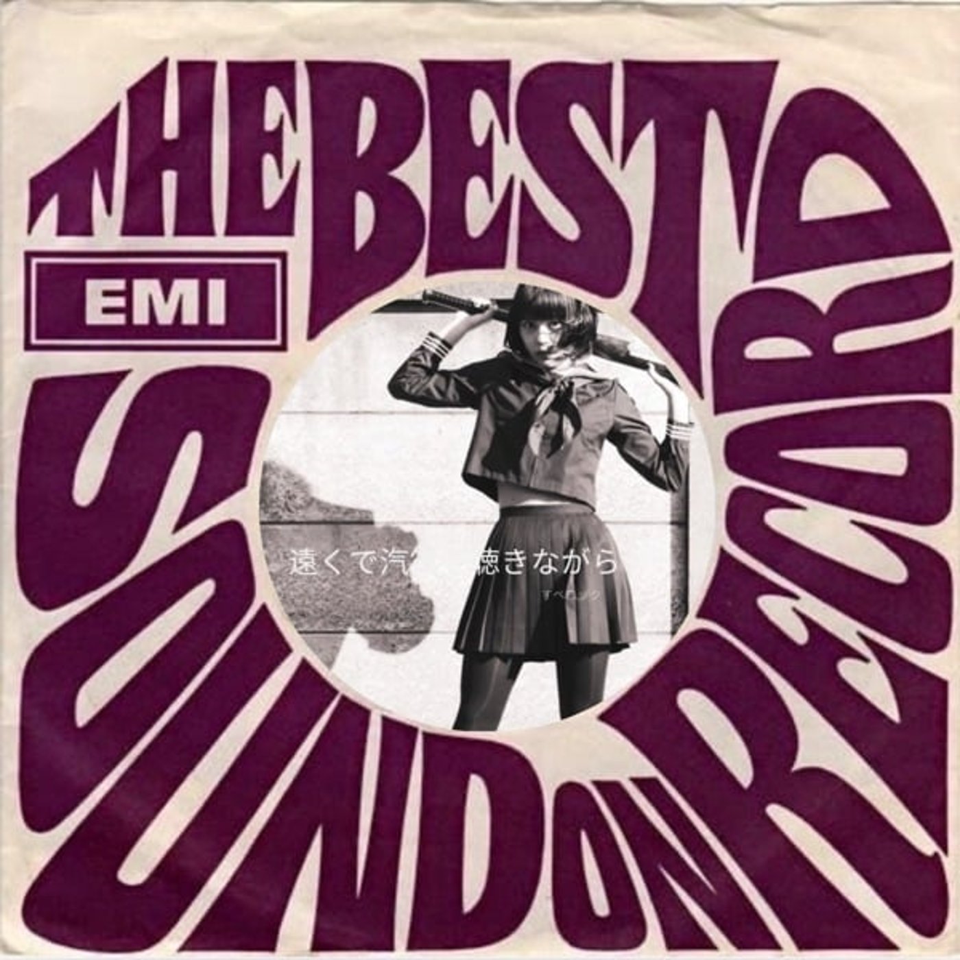 す べ ロ ッ ク 大 賞  2025  遠くで汽笛をききながら　⑩