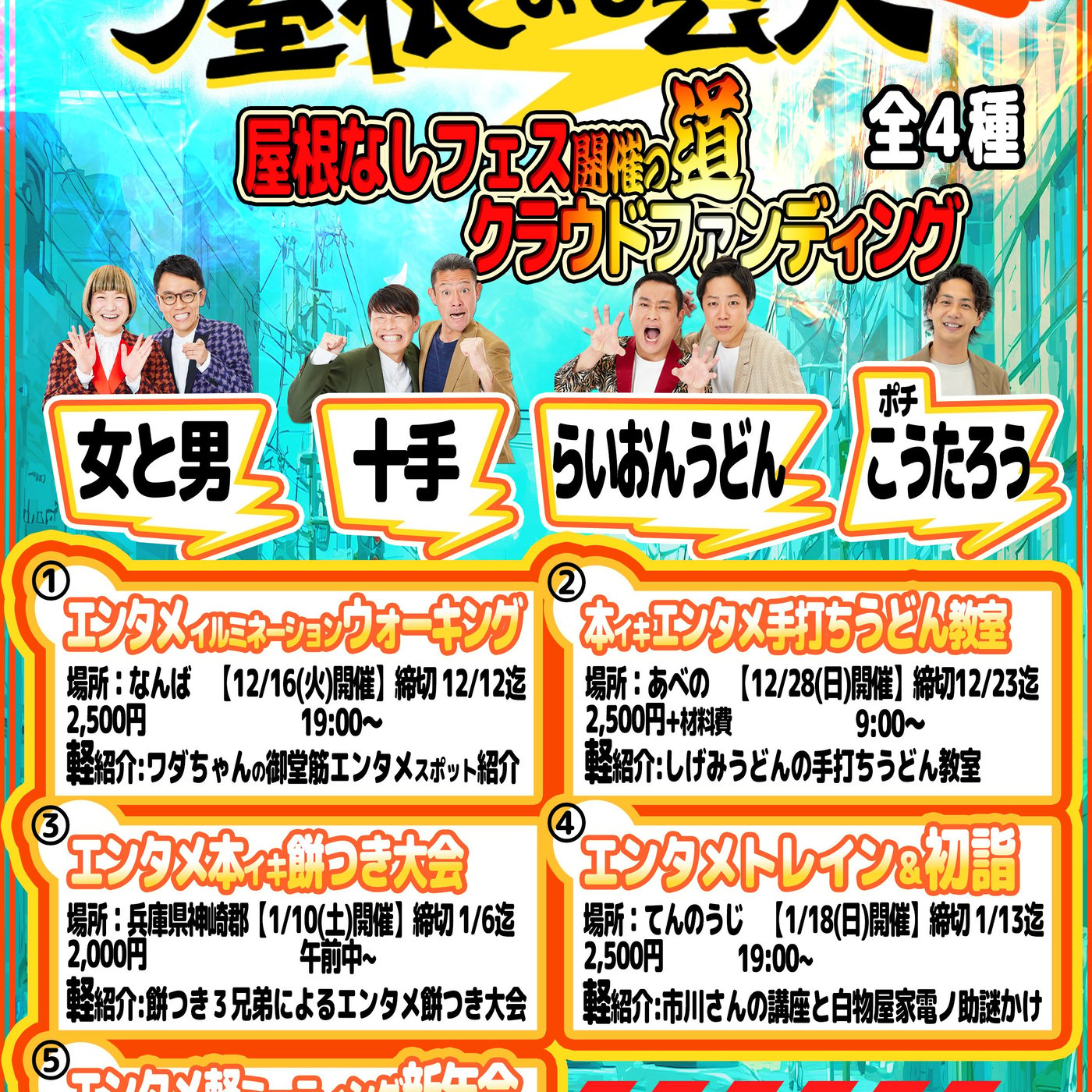 #12 石川県に前乗りする直前に収録や！レター書かんと！251121 episode artwork