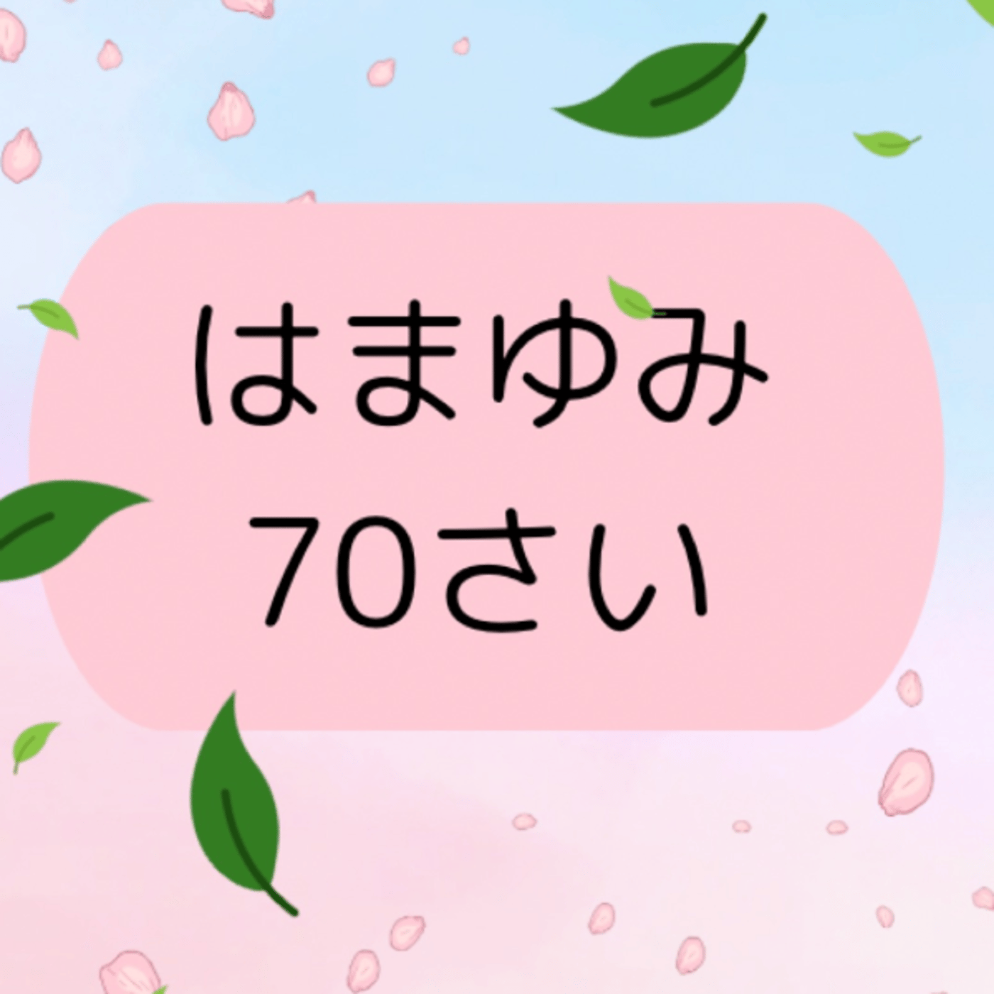 #609 私って頑張ってるよなぁとしみじみ感じた夜、えらいエイラ👏