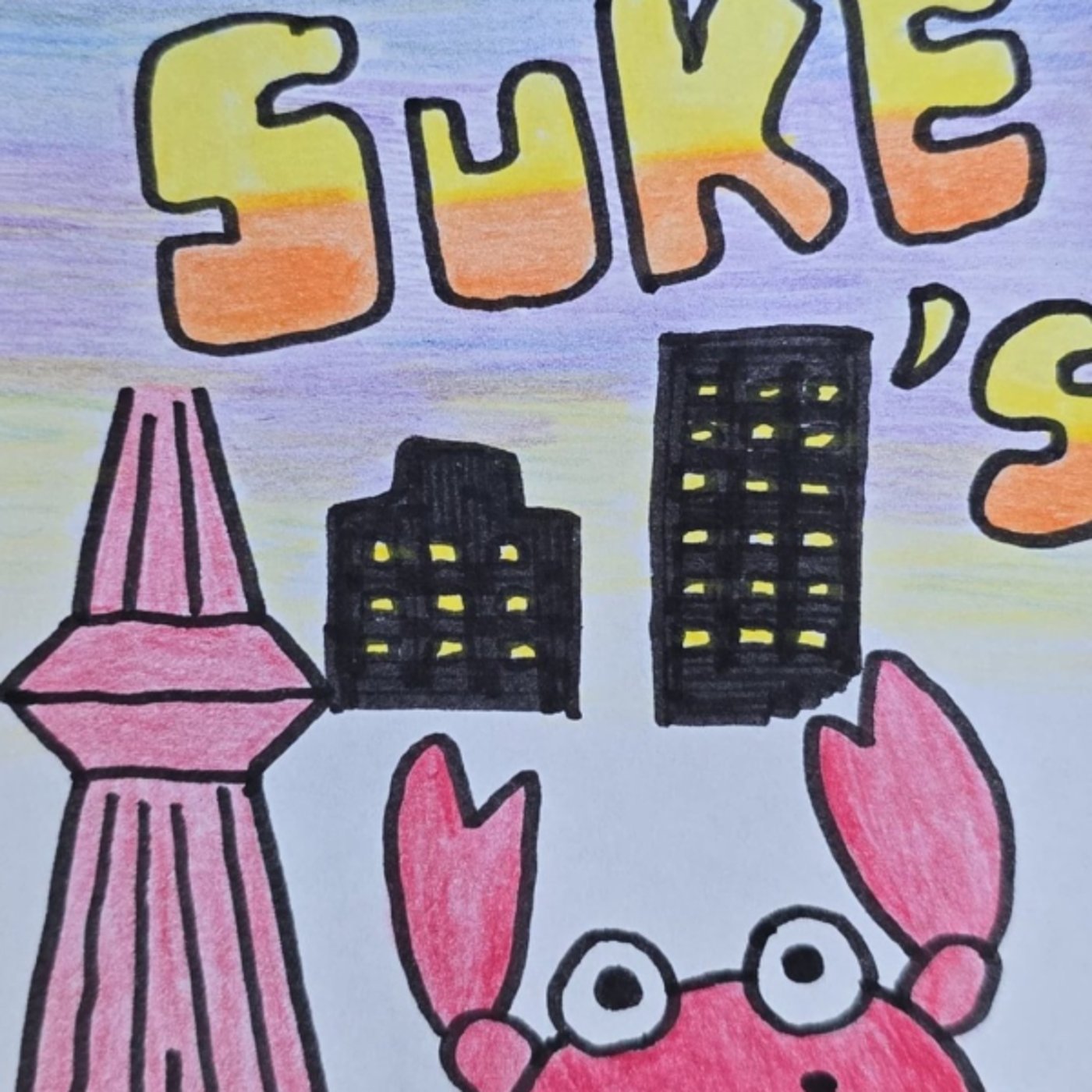 エレキの弦を張り替えたのだ