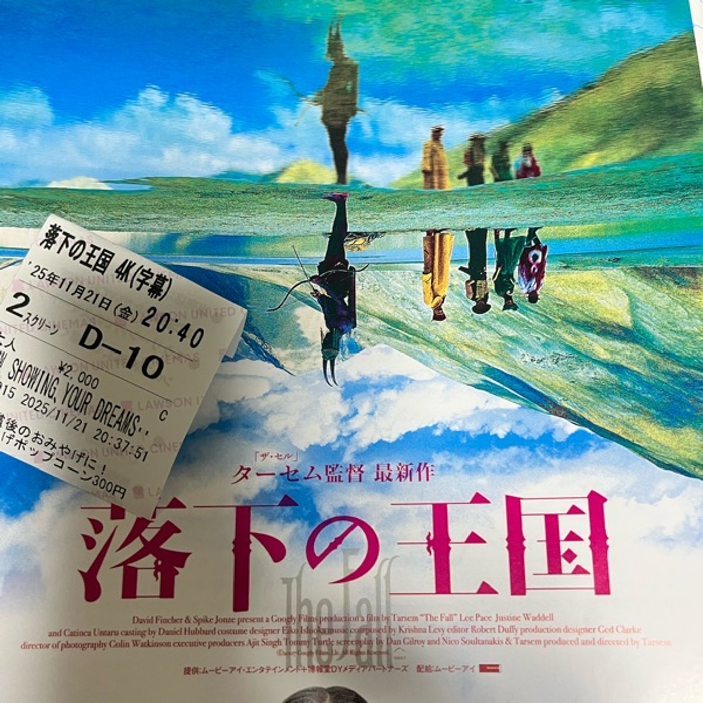 【落下の王国】The Fall を見ました！映画🍿 episode artwork
