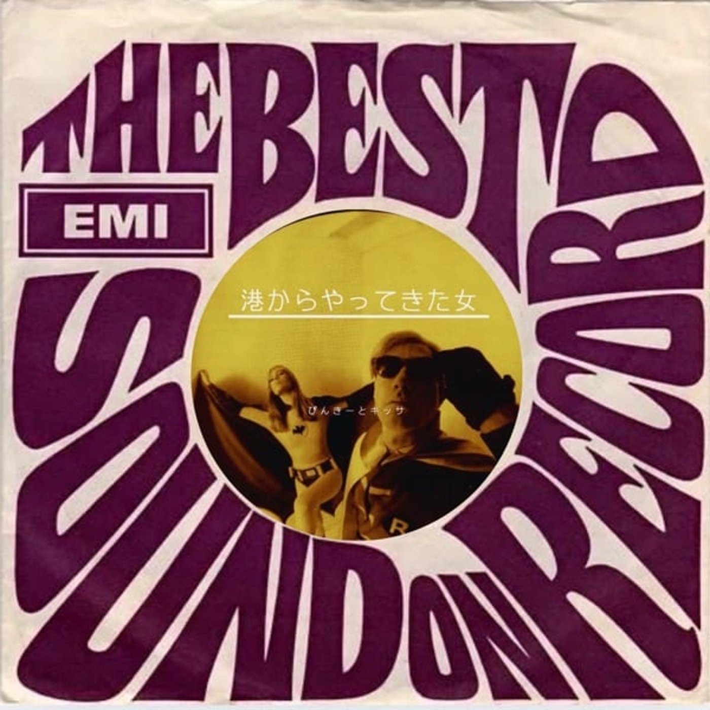 す べ ロ ッ ク 大 賞  2025  港からやってきた女　⑬