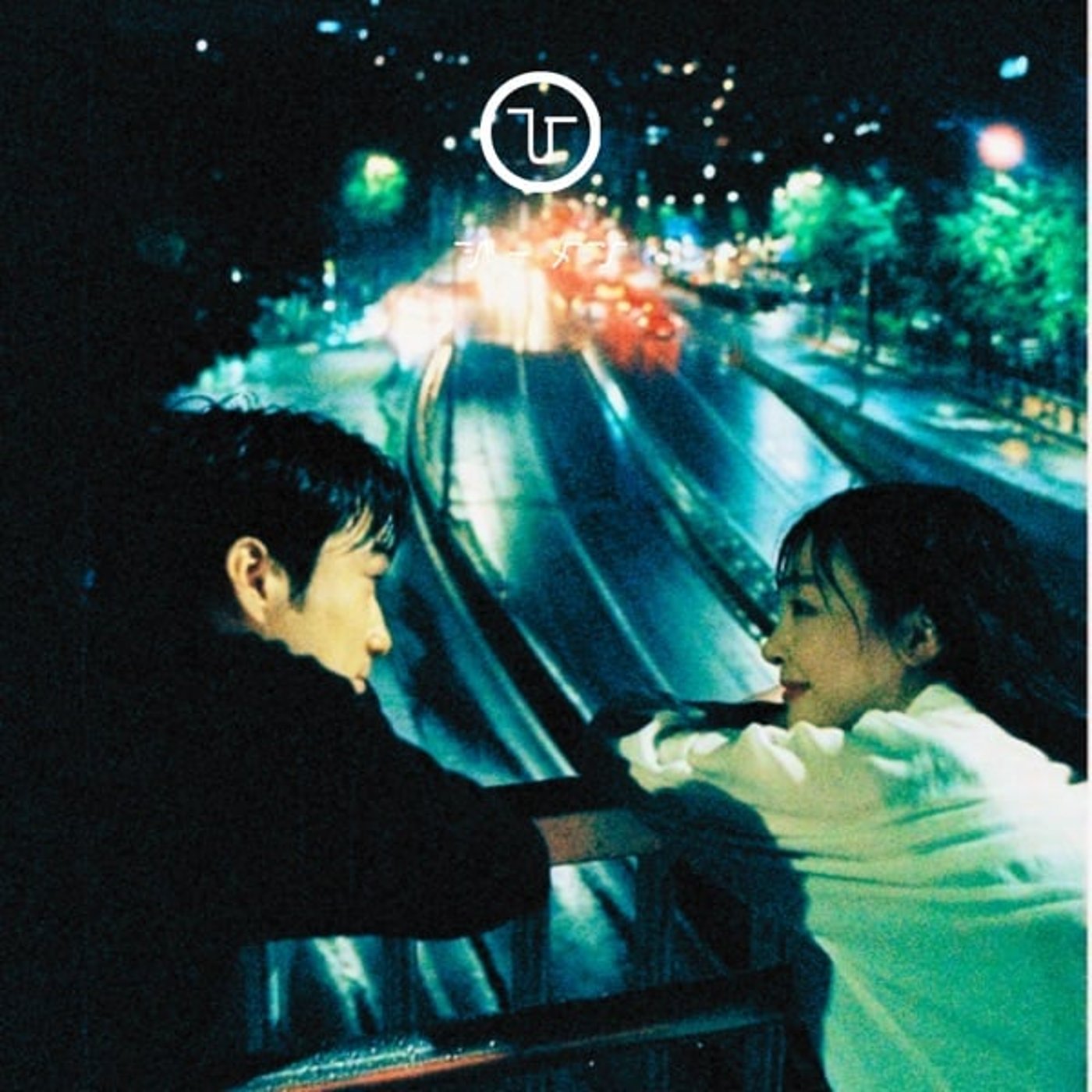 ひ る お び　Ｇ　メ　ン　20251128