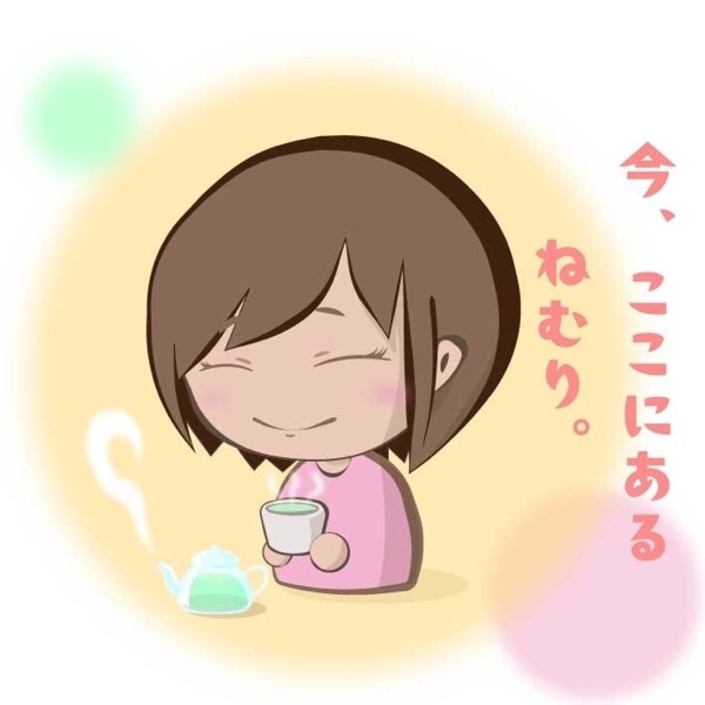 オーバーヒートした頭もふわふわになる、眠りのはなし。 episode artwork