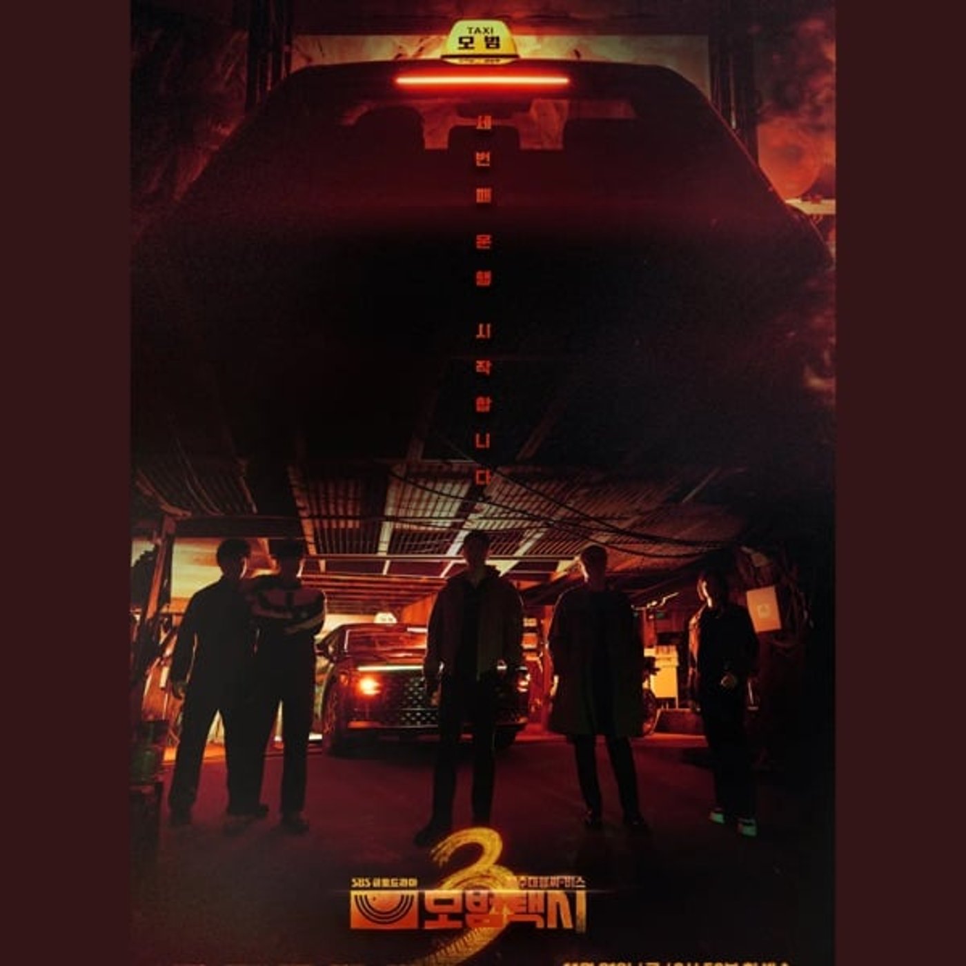 #430【復讐代行人3～模範タクシー】再集結! 国際犯罪へスケール拡大 11/2