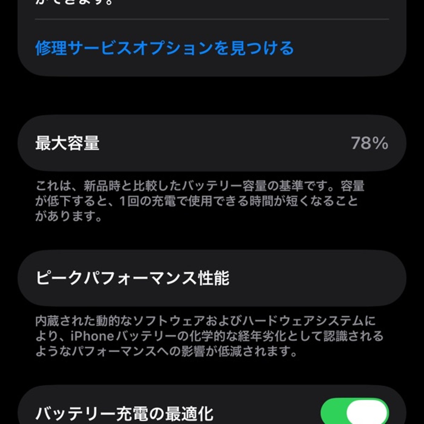 #569 道の駅の野菜、売り上げ好調 iPhone 13のバッテリーも交換 episode artwork