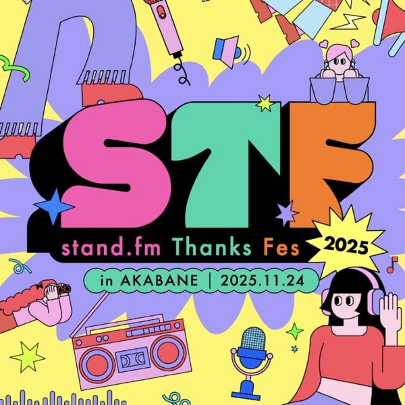 気がついたらフェス前日じゃあーりませんか⁈ #478 気がついたらフェス前日じゃあーりませんか⁈ #478