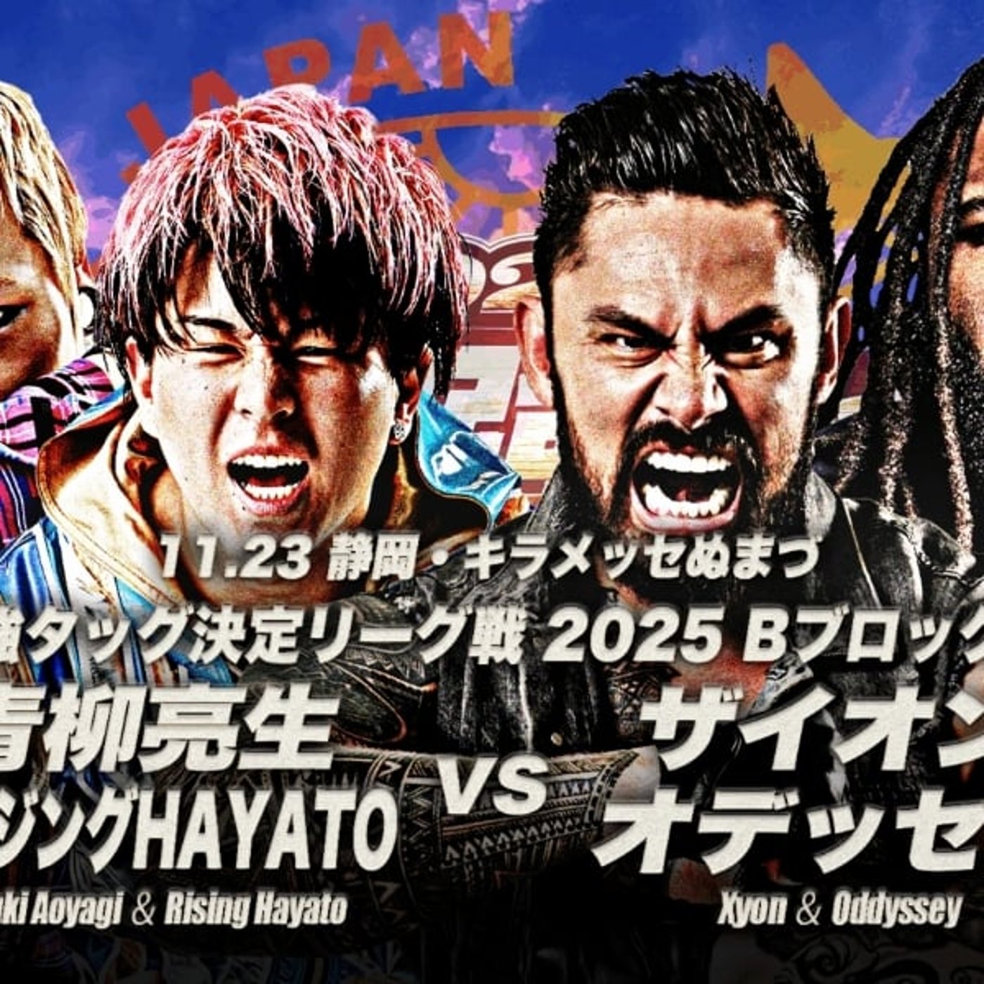 【レビュー】Bブロック公式戦 アツハヤvsザイオデ(2025/11/3ぬまづ) 【レビュー】Bブロック公式戦 アツハヤvsザイオデ(2025/11/3ぬまづ)