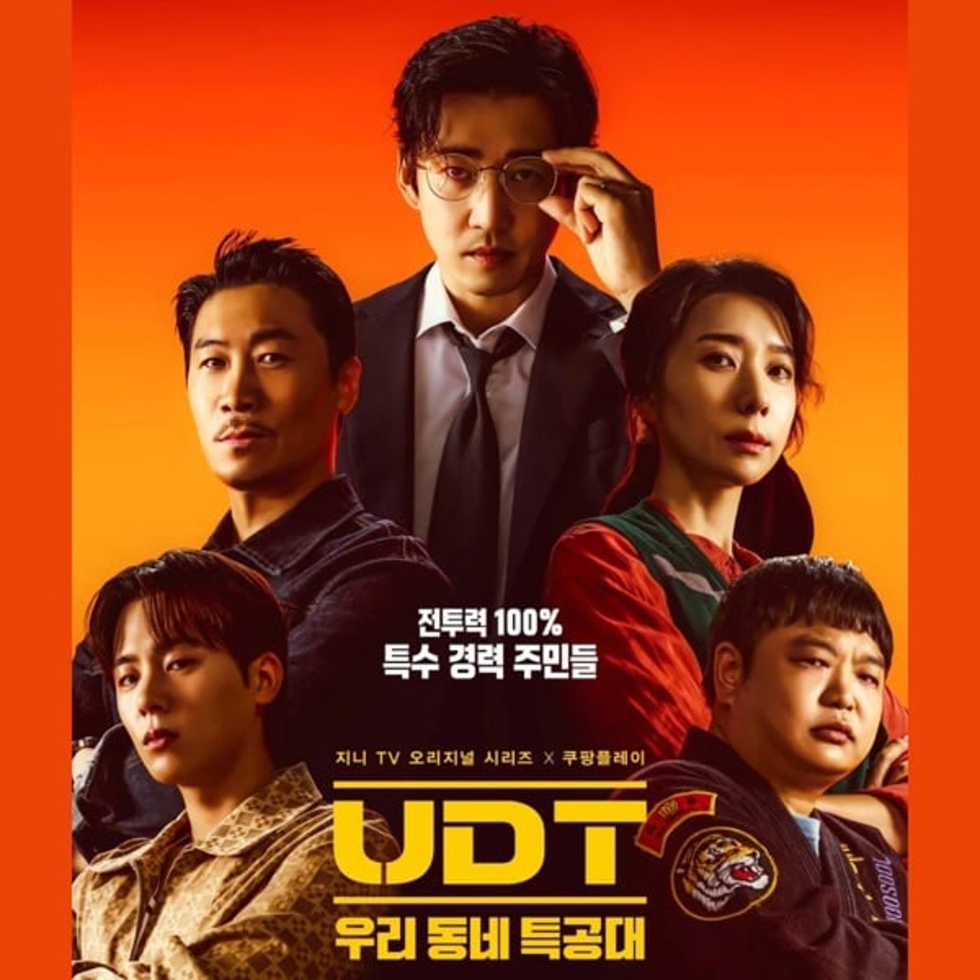 #431【UDT:僕たちの町の特攻隊】韓国ならではアクション犯罪コメディ11/2 #431【UDT:僕たちの町の特攻隊】韓国ならではアクション犯罪コメディ11/2