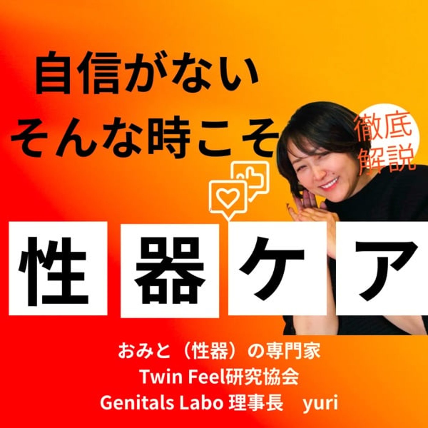 自信がない人へ。その「ダメな自分」は今日でおしまい！フォーカスすべきはおみと