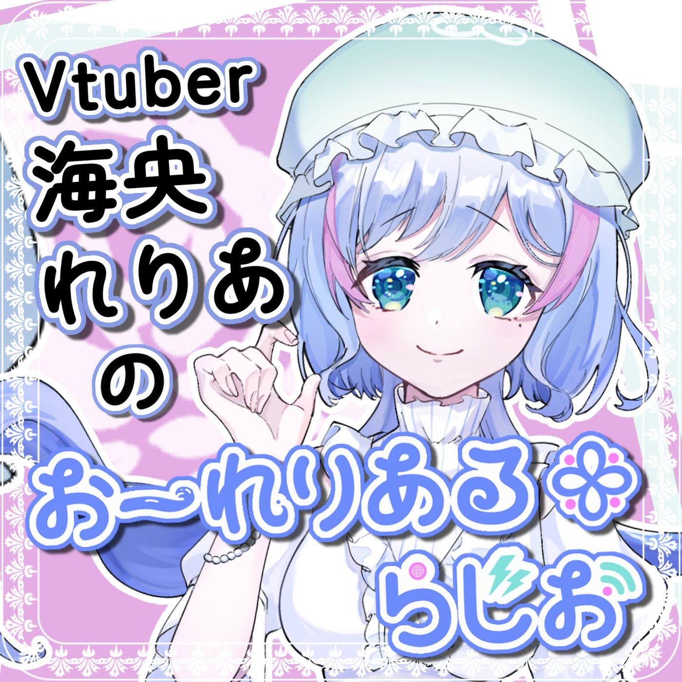 #7【ASMR番外編】ささやき声で理想の朝の過ごし方とモーニングページのススメ episode artwork