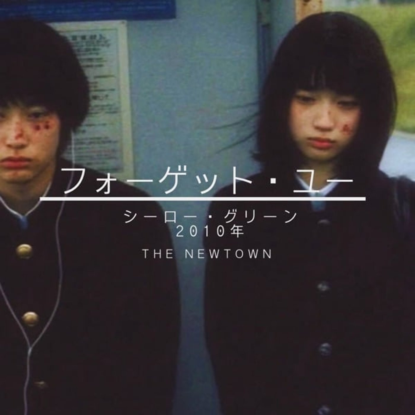 フォーゲット・ユー  Forget You ~ THE NEW TOWN