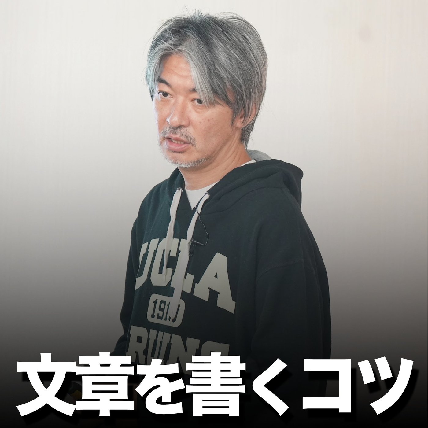 文章を書くコツ