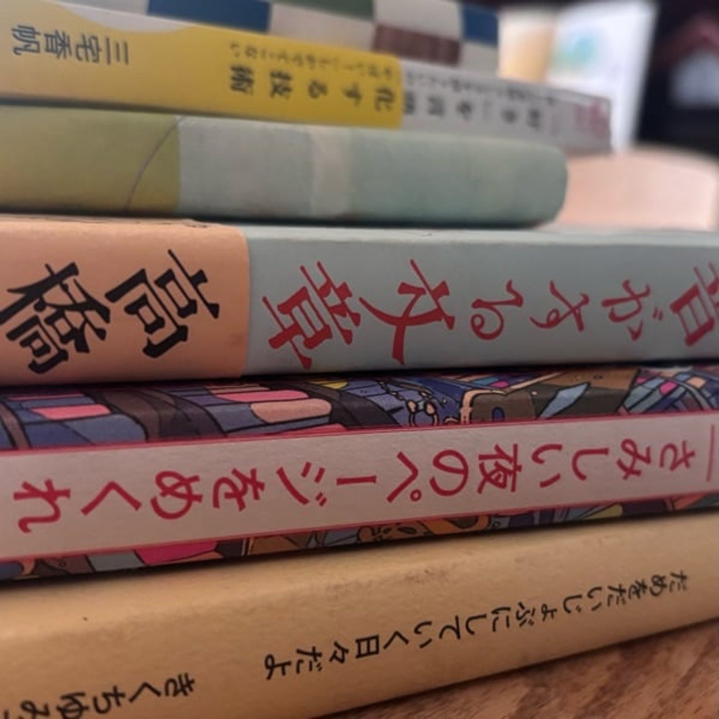 本を何度も読む良さ