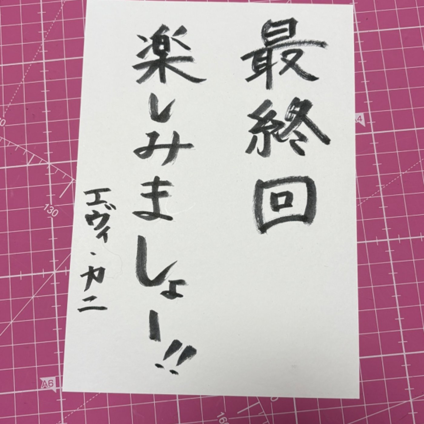 #41｜🦐🦀｜最終回｜ださごち