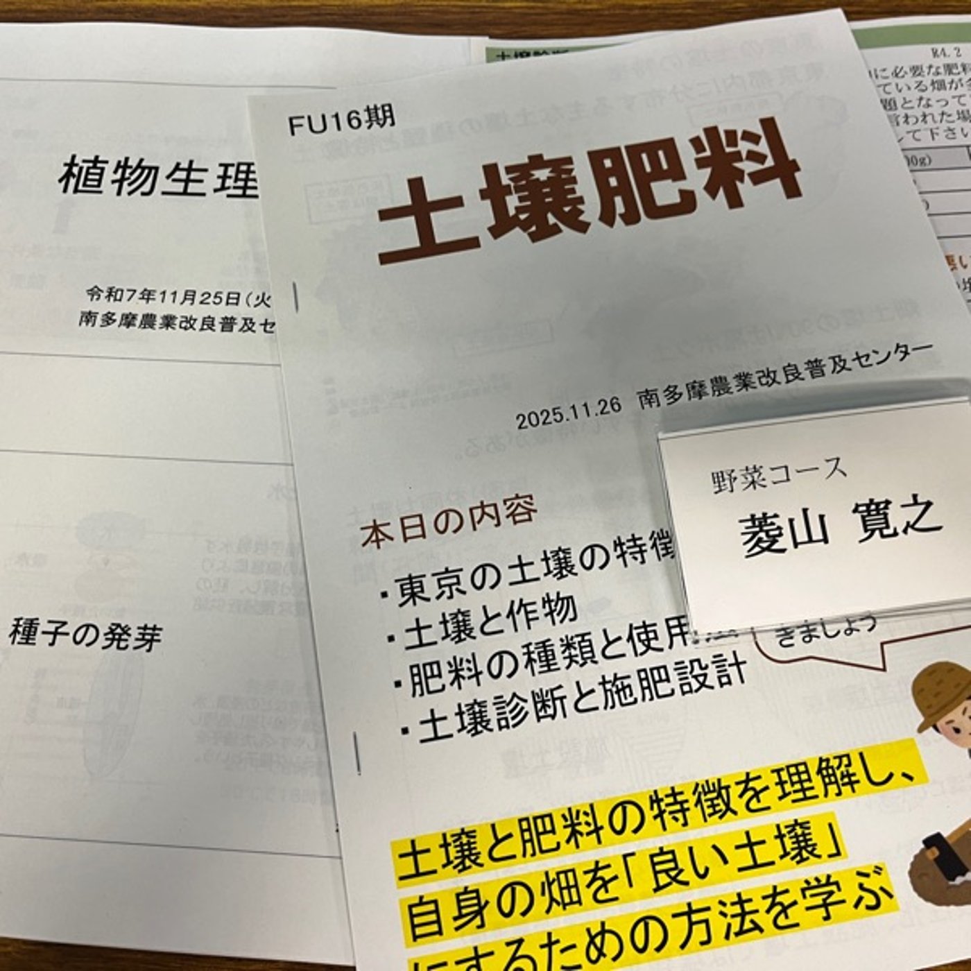 #562 出荷、収穫対応の後は、フレッシュ& Uターン農業セミナー受講しました episode artwork