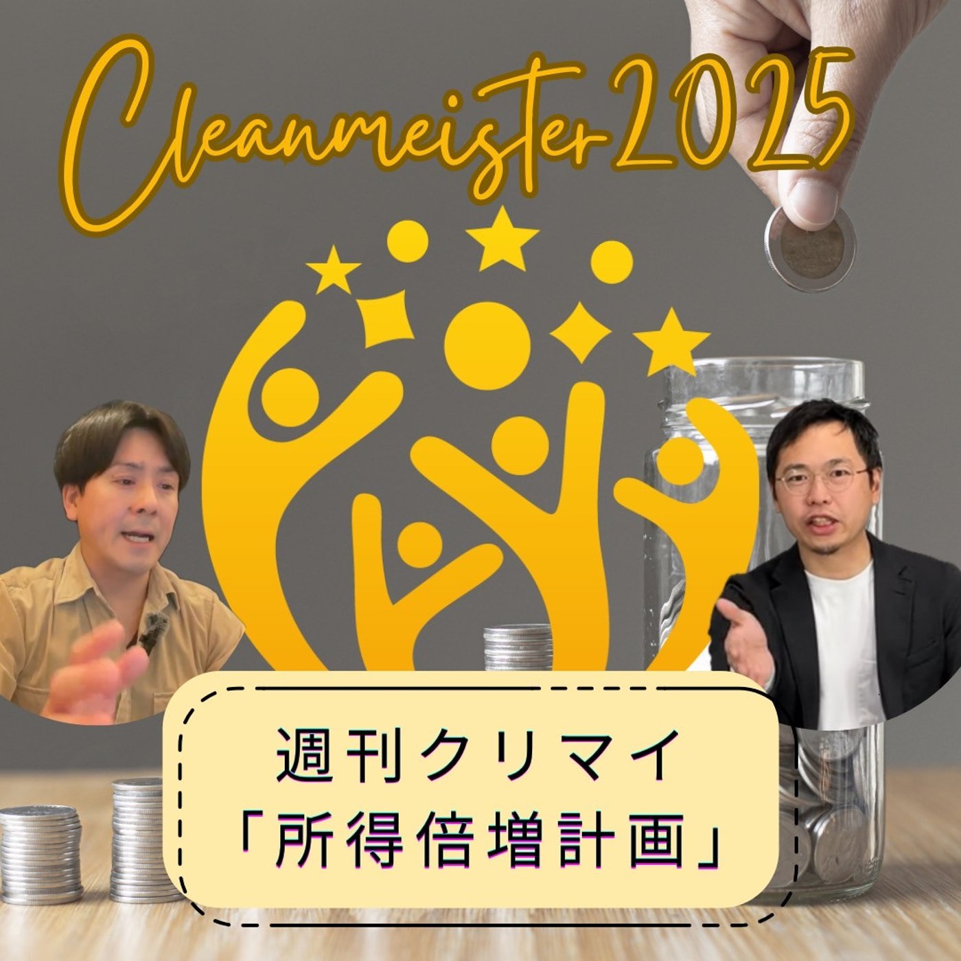 ＃035　コメントはホント励みになります！講座の告知もしちゃいます！