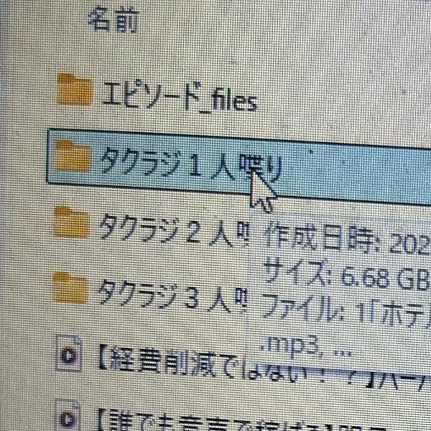 ダウンロード終わったぁ、、、 episode artwork