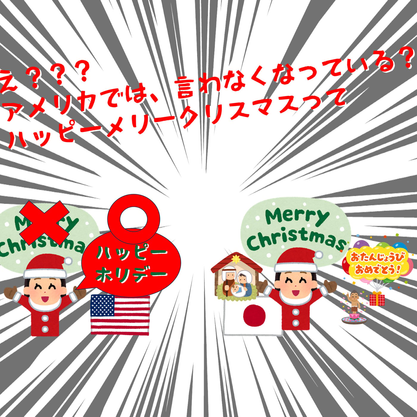 日本だからこそ、ハッピーメリークリスマスと言いたいｗ episode artwork