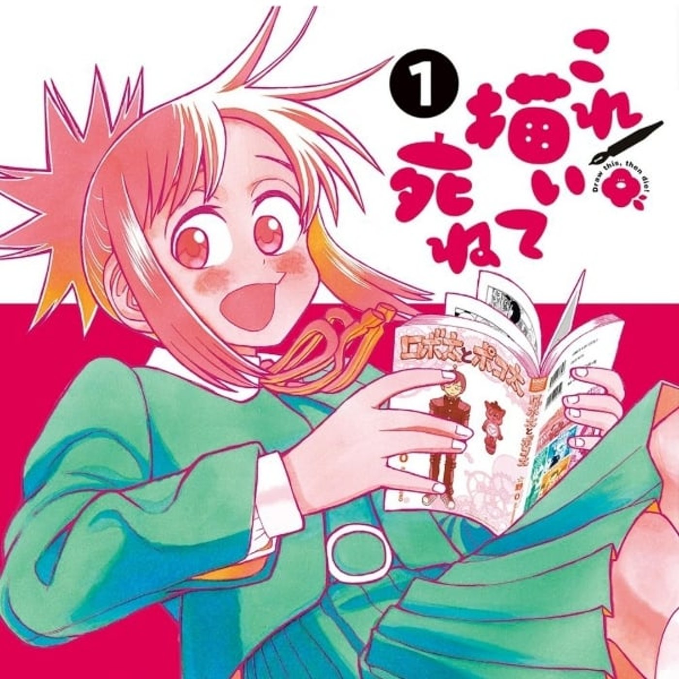 第68回『これ描いて死ね』ゲスト　花さん