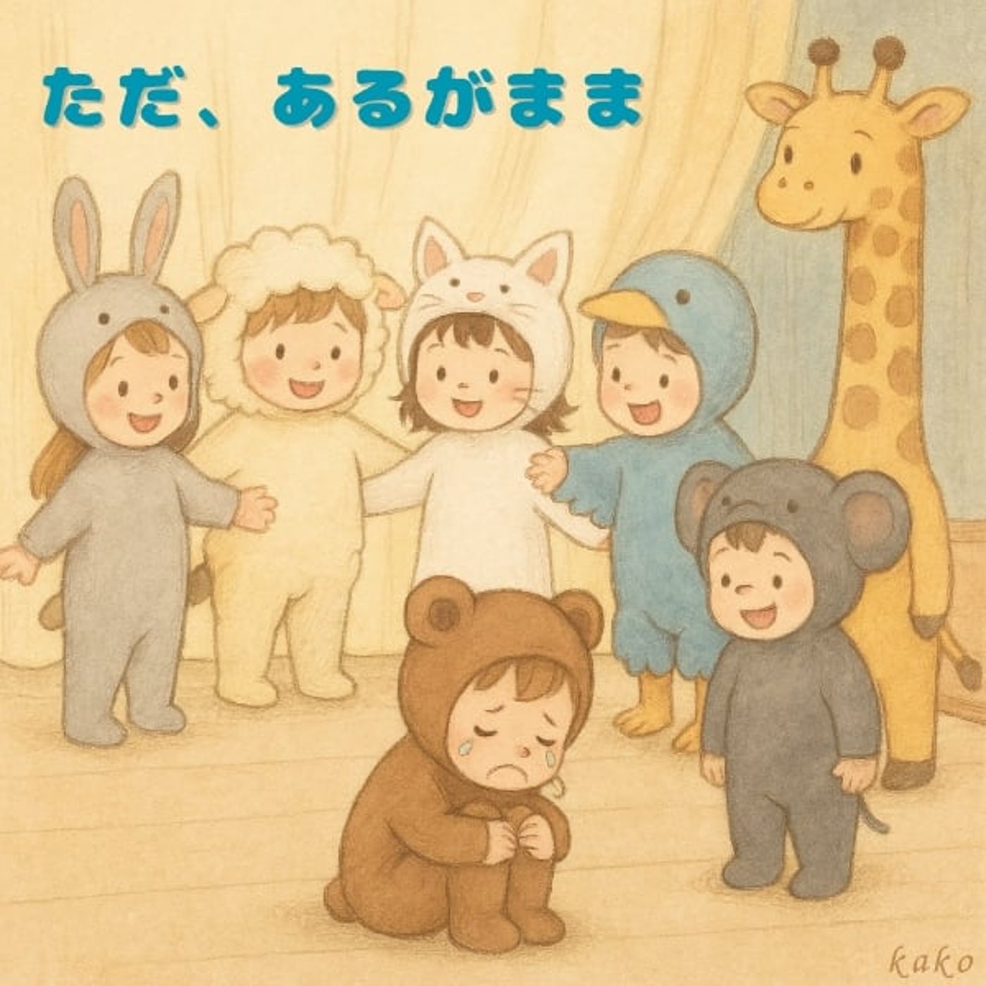 28.  どん底にある心も、物語のひとつ