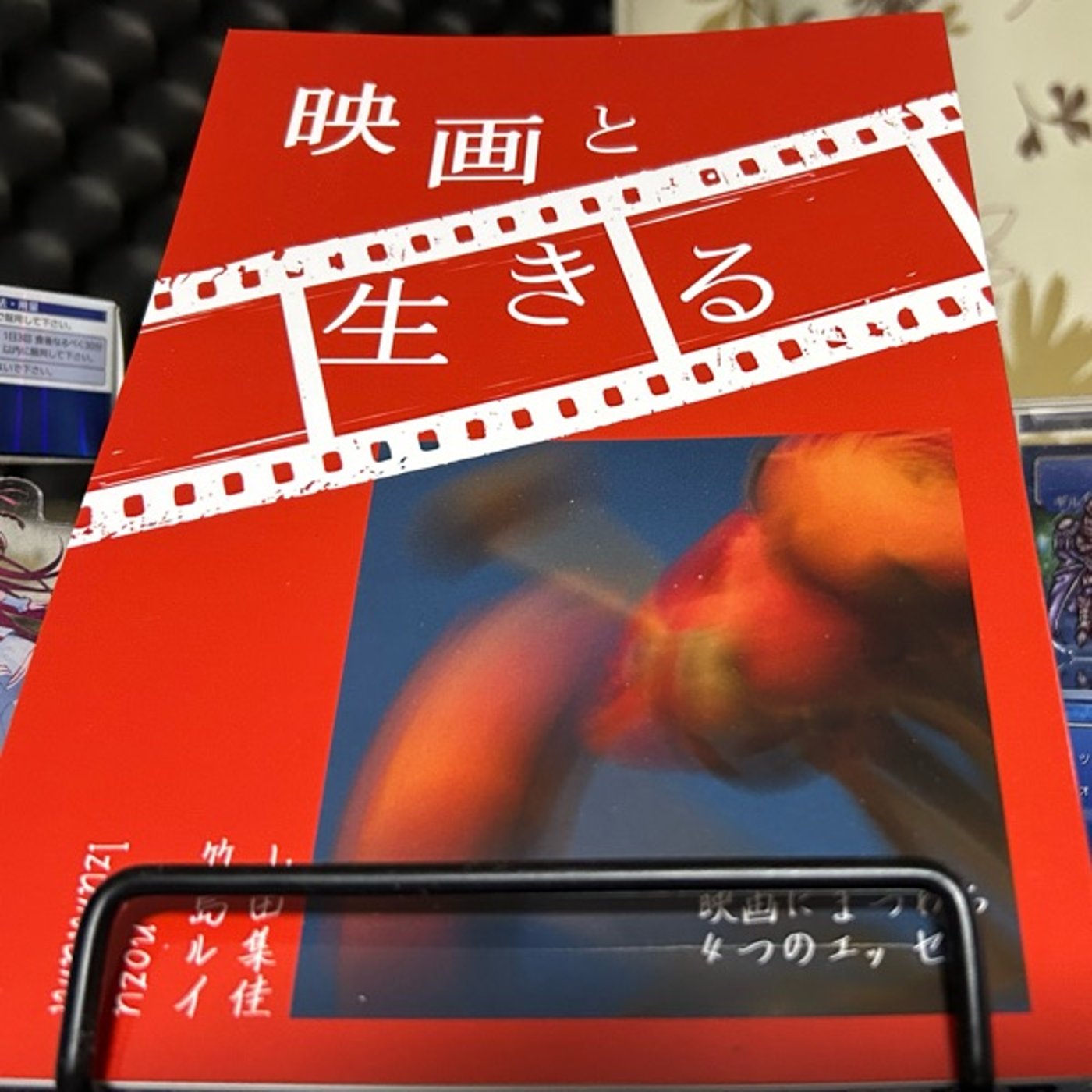 スイッチ2当たった！／試写のお誘い／⚫︎⚫︎のような文章を出したい