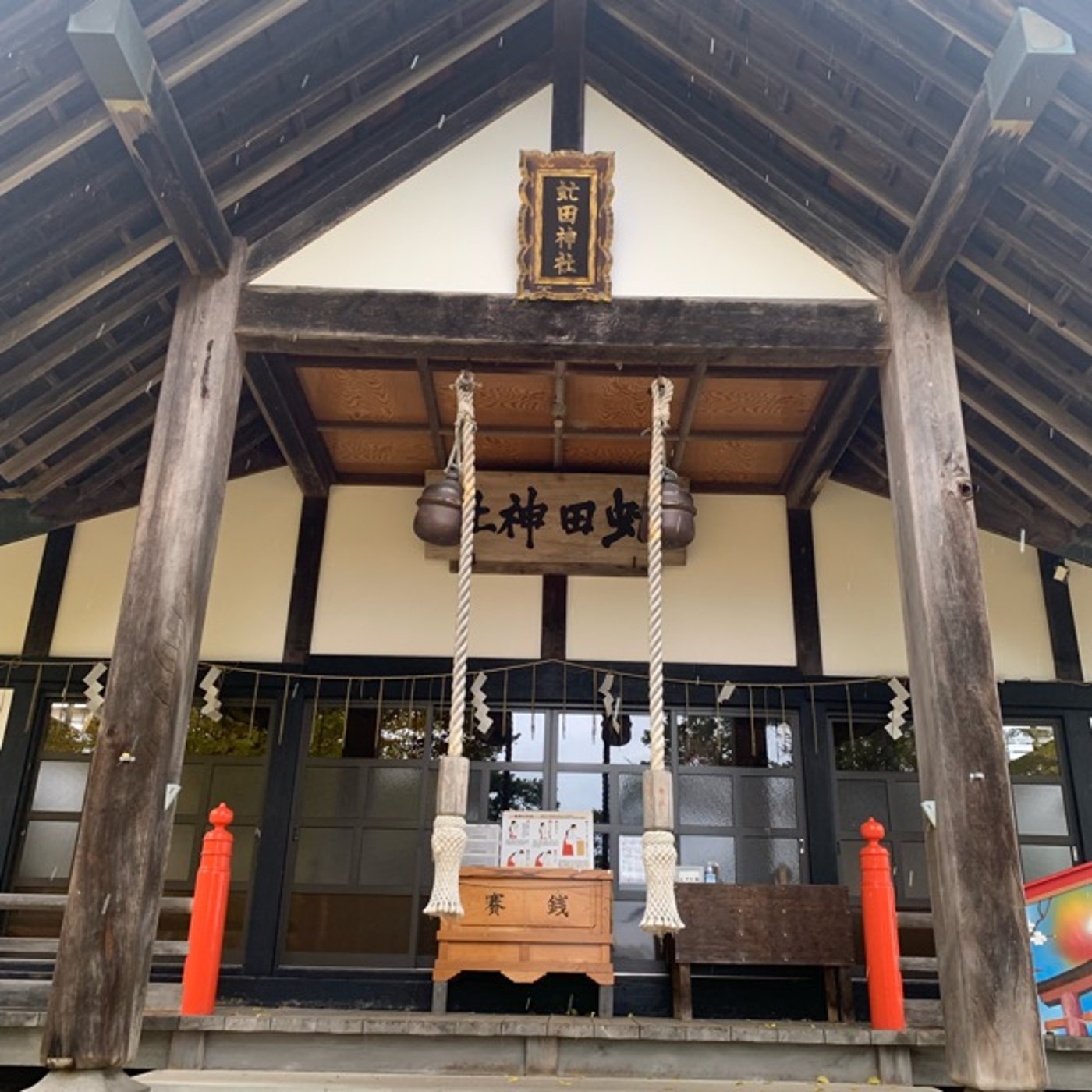 #９　北海道✨洞爺湖総鎮守⛩️虻田神社 episode artwork