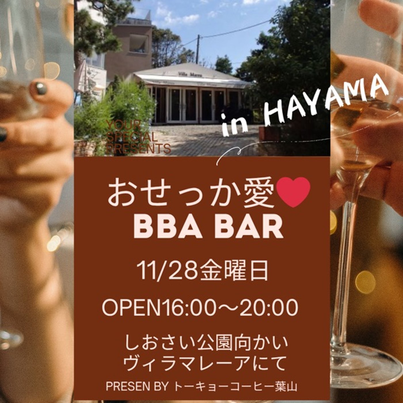 ãå±
å Žæãèå±±ã§ããã£ãæâ€ïžBBA BARããããŒïŒ ãå±
å Žæãèå±±ã§ããã£ãæâ€ïžBBA BARããããŒïŒ