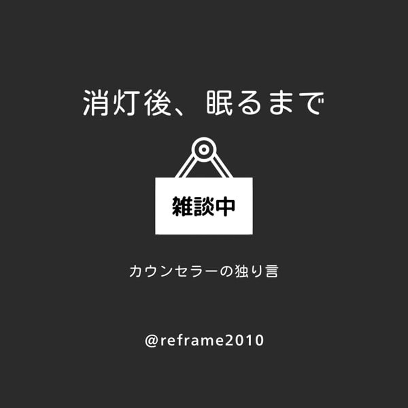 ◆心理学カフェの野望をひとり喋りの巻 ◆心理学カフェの野望をひとり喋りの巻