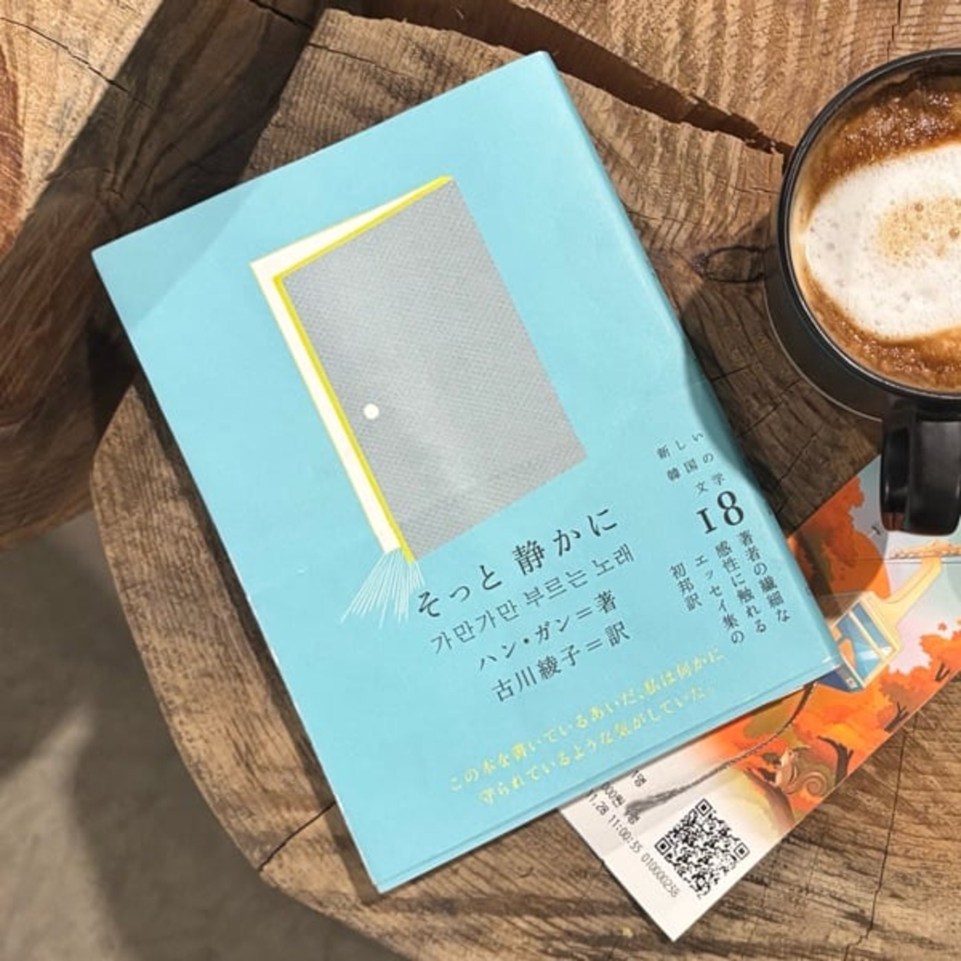 音楽的だけど触覚的なエッセイ。ハン・ガンの『そっと、静かに』