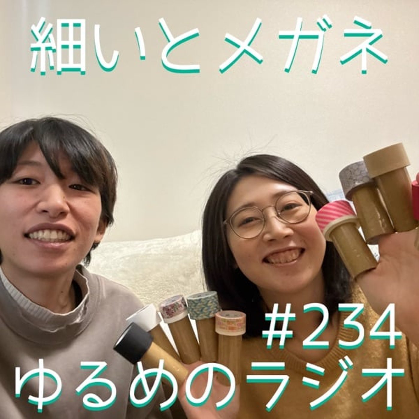 #234 紅葉を見にいったよう #234 紅葉を見にいったよう