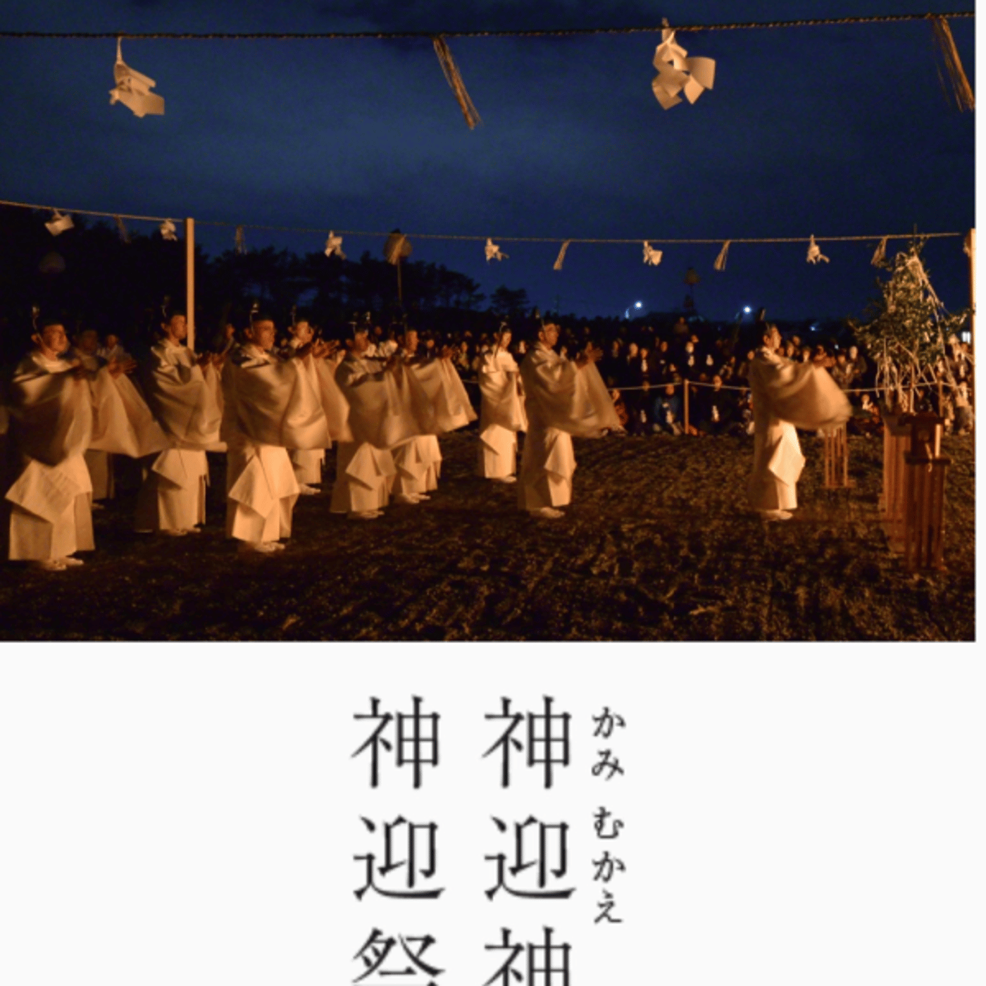 神在祭の出雲大社にて　お一日ライブ