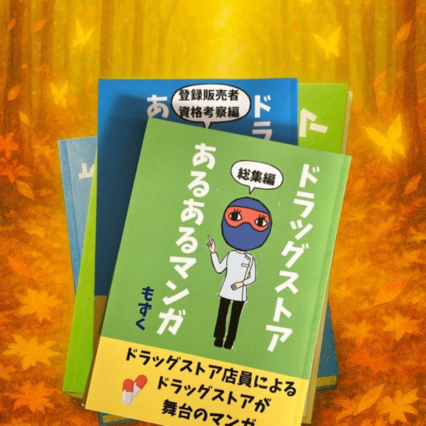 #70 《ZINEでワクワク回》もずく、『ZINEフェス』参戦するってよ episode artwork