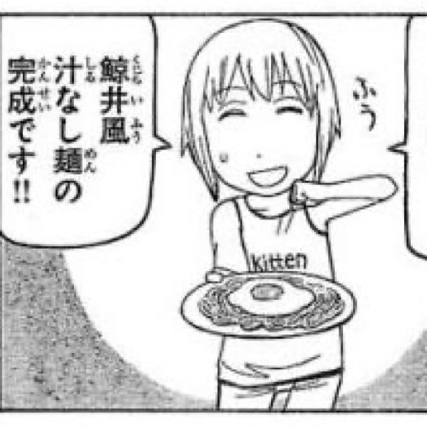 うまカワちゃん うまカワちゃん