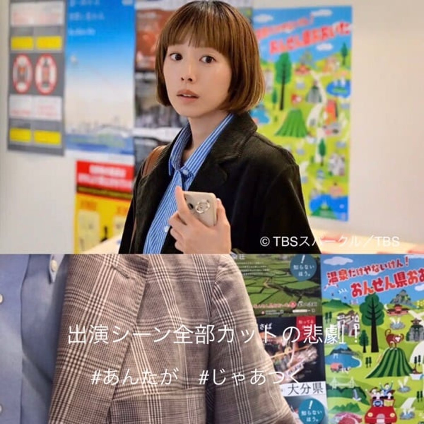 出演シーン全部カットの悲劇！【drama】 episode artwork