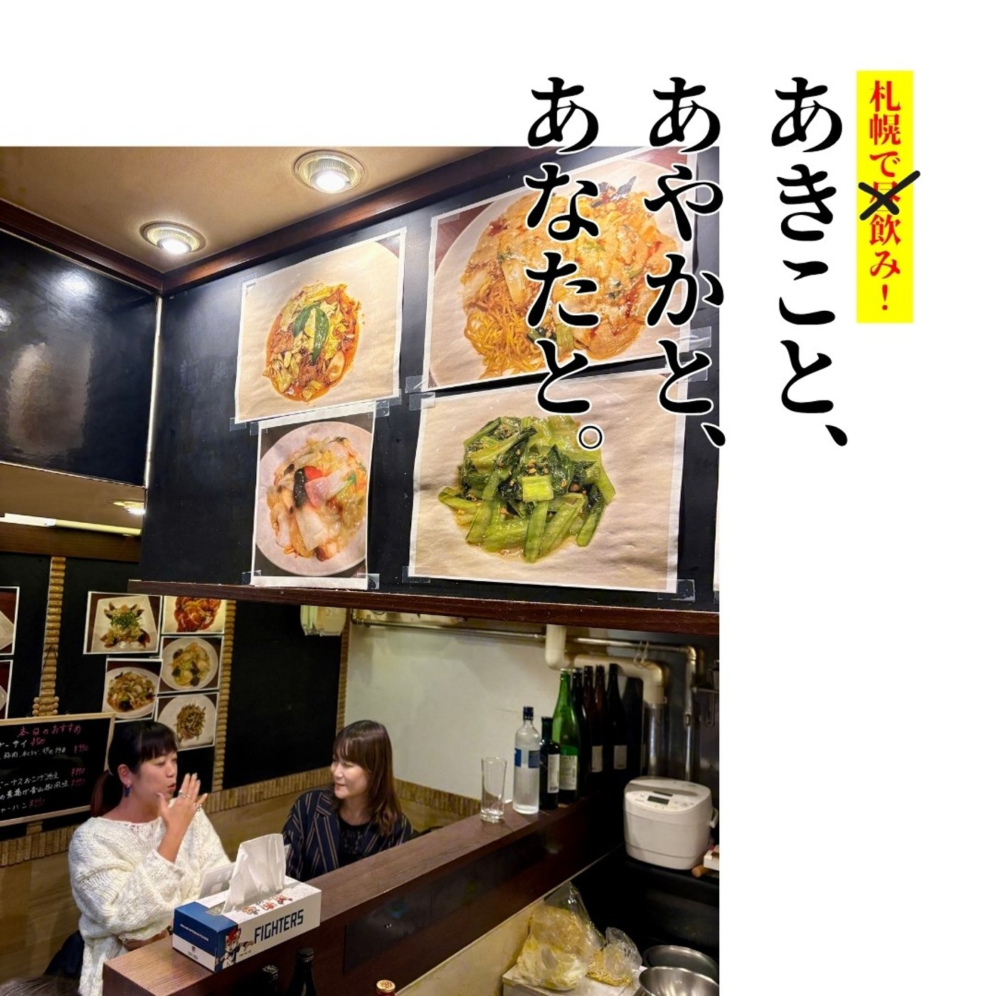 ep.60｜#19 あんかけ 乃むら pt.4 episode artwork