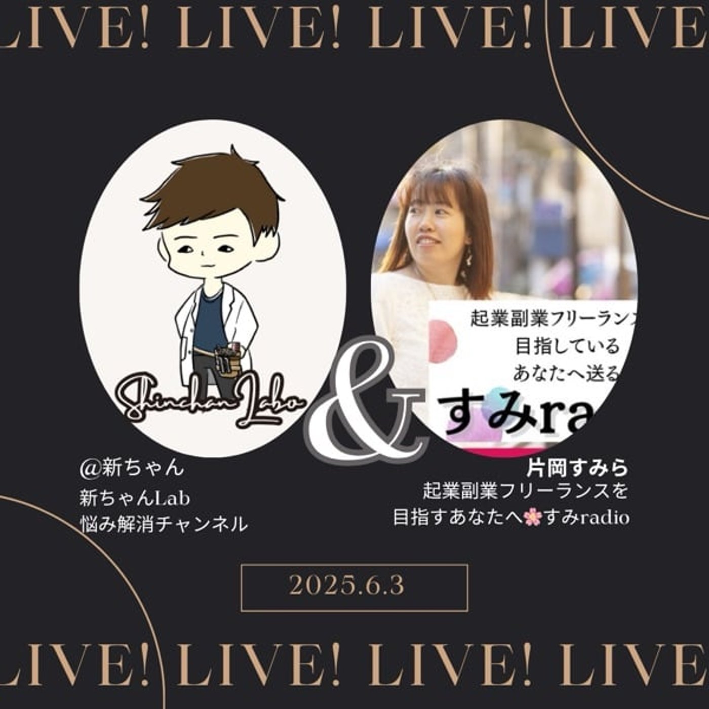 すみらさんと定期LIVE すみらさんと定期LIVE