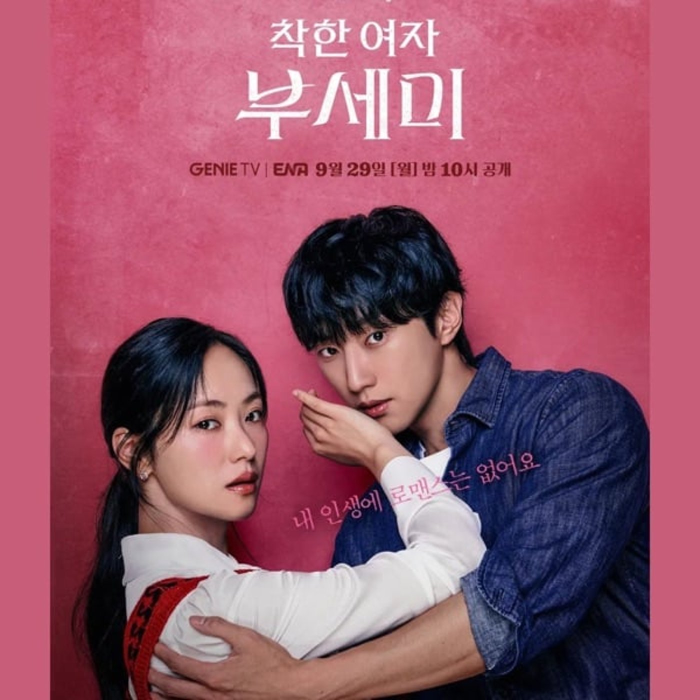 #435【優しい女 プ・セミ】完!ENA全ドラマ史上視聴率2位⁈ 12/2/20 #435【優しい女 プ・セミ】完!ENA全ドラマ史上視聴率2位⁈ 12/2/20