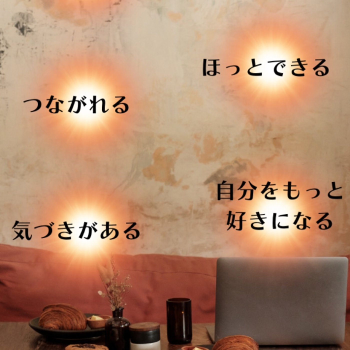 久々の勇気づけコラボLive 久々の勇気づけコラボLive