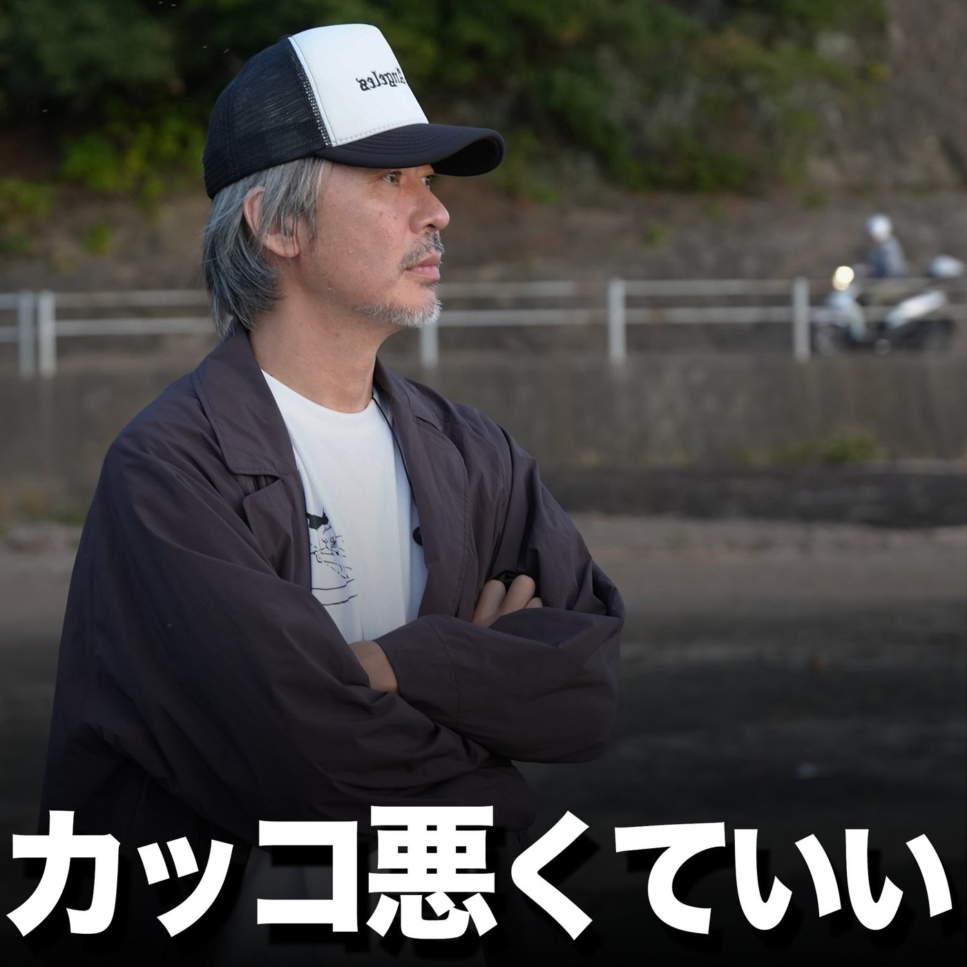 ハイブランドがダサい理由