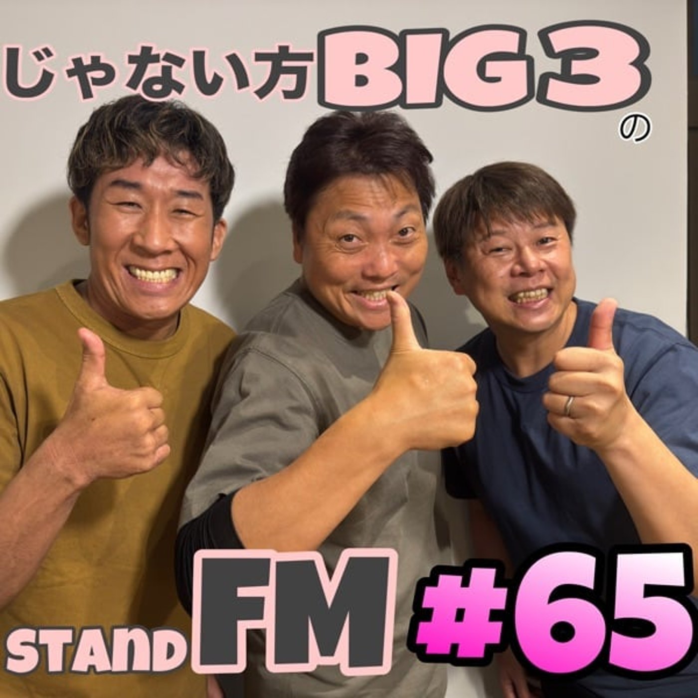 #65【逆やらかし】完全に田村のミスです😭1週勘違い！イベント間に合ってた😭 episode artwork