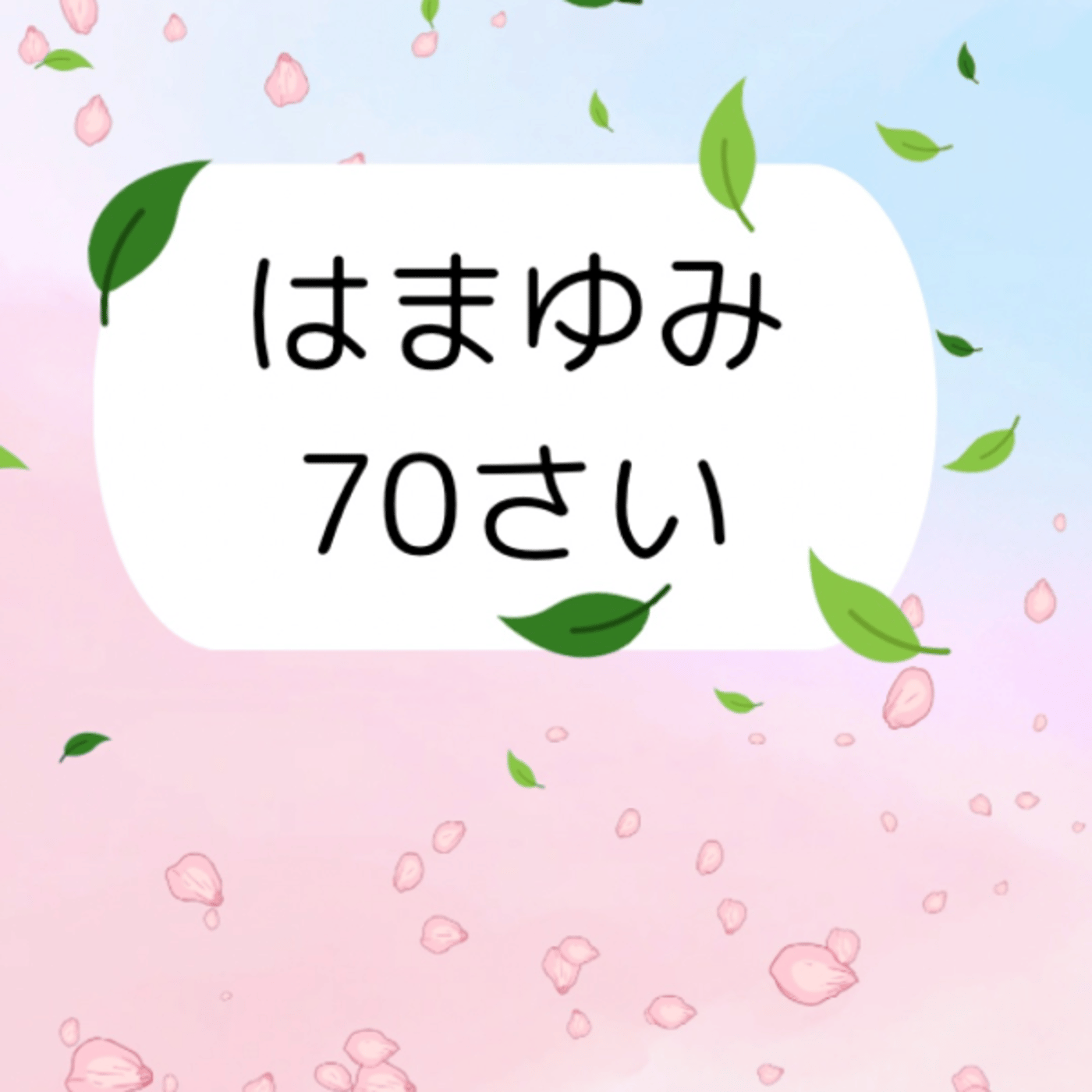 #622 いや〜まいったまいった😅図星感が半端ないんですけど〜 episode artwork