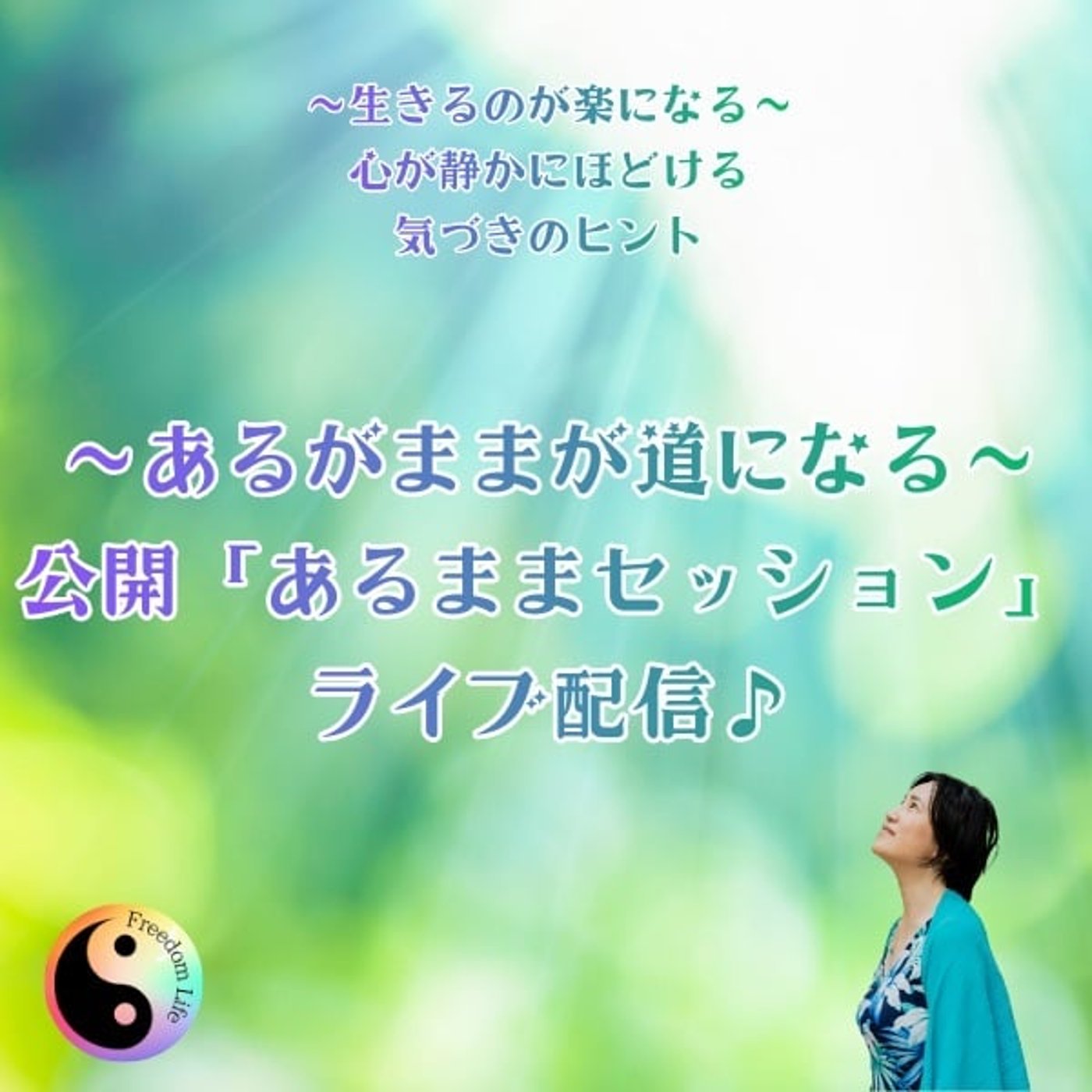 第591回「公開星よみセッション」ライブ配信 第591回「公開星よみセッション」ライブ配信