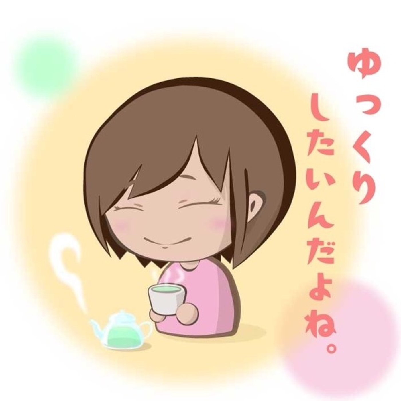 「急がなきゃ！」が止まらない心に、なにがある？ episode artwork