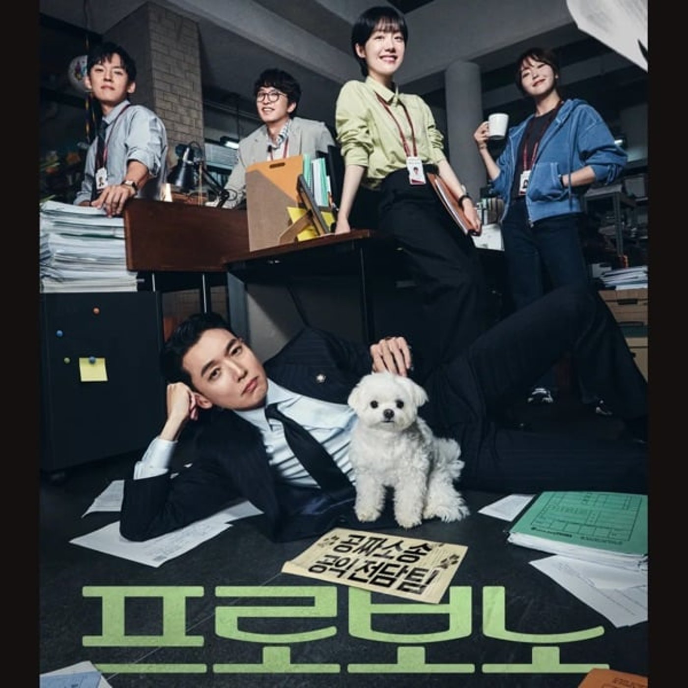 #438【プロボノ: アナタの正義救います!】ヒューマンコメディ12/6/202 #438【プロボノ: アナタの正義救います!】ヒューマンコメディ12/6/202