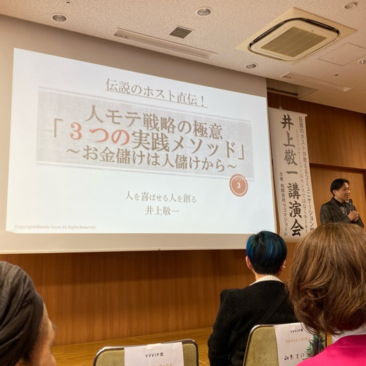 人モテコミュニケーション講演会に行ってきたよ episode artwork