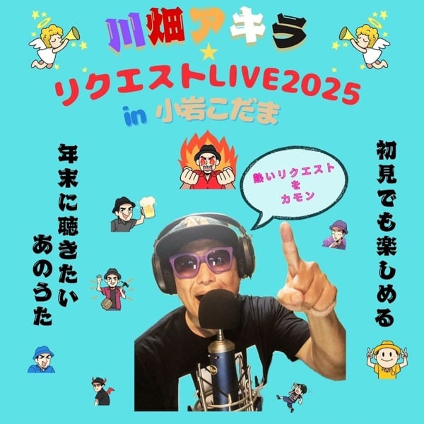 【アキラNEWS】12/14東京小岩こだまライブ他 【アキラNEWS】12/14東京小岩こだまライブ他