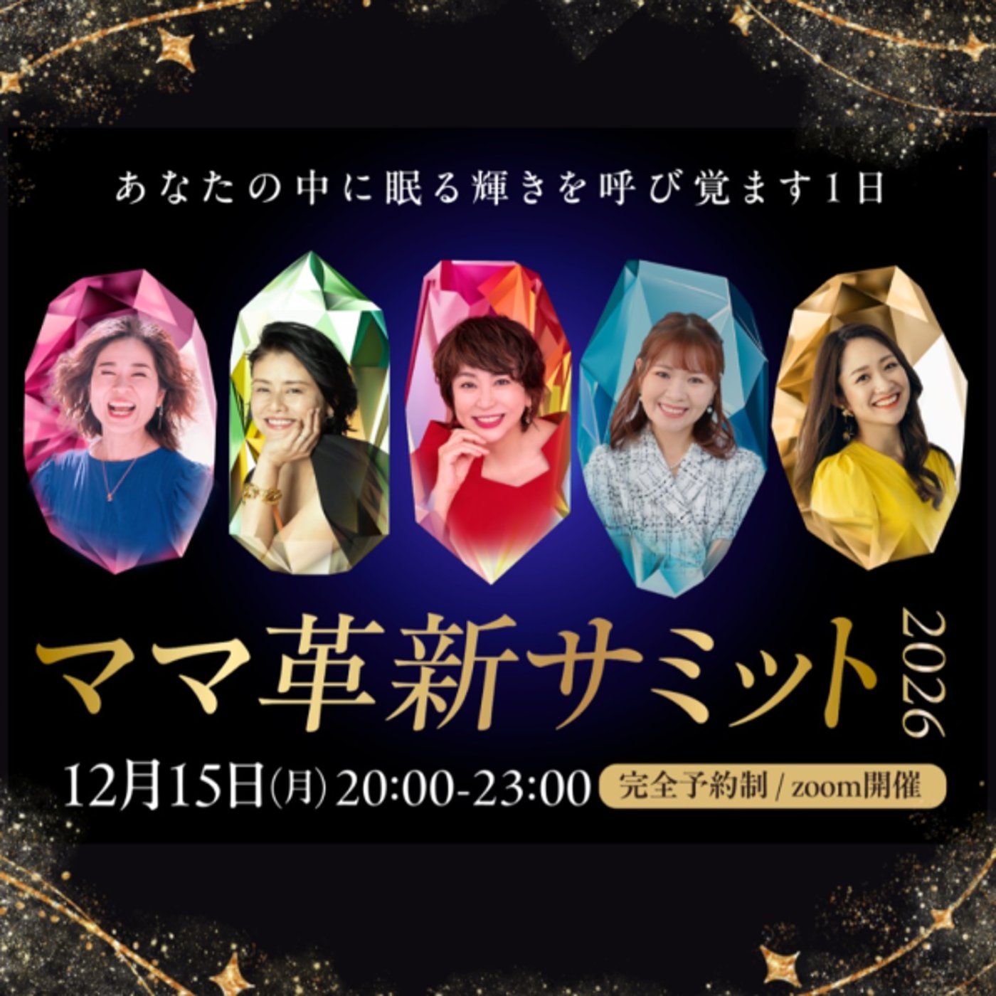 【ラッキーな500名様限定】2026年は変わりたいママに今年最後のチャンス