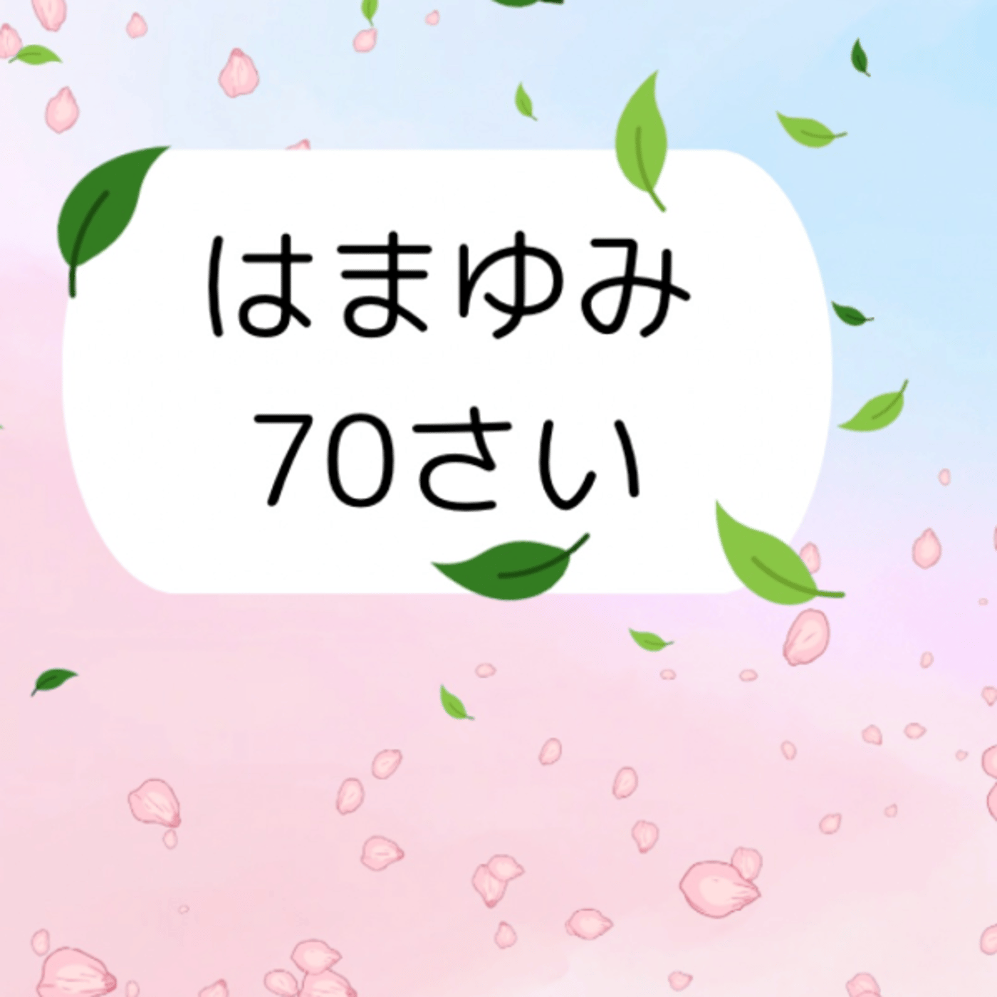 #626 キリン語を忘れていた数日の間で起こった事 episode artwork