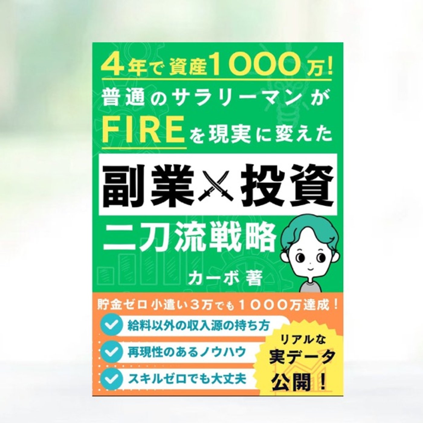 ＼ 1000万円がくれた“自由に挑戦する力” ／  episode artwork